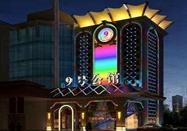 大武口好玩开放荤素KTV推荐-九号公馆KTV消费价格口碑点评
